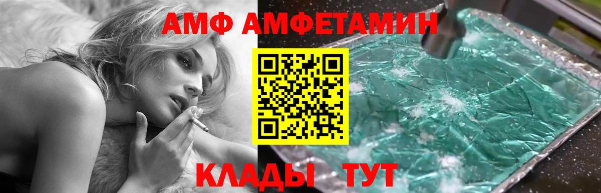 АМФЕТАМИН VHQ Южноуральск