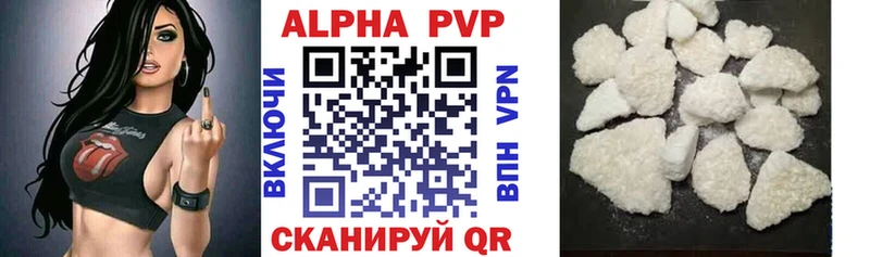 Alfa_PVP VHQ  Южноуральск 