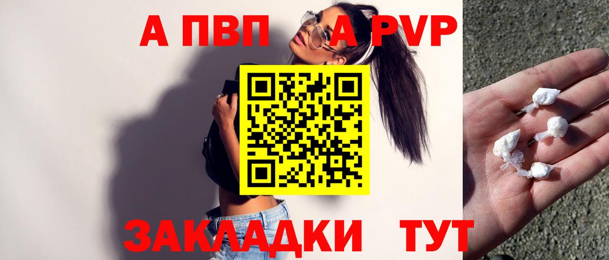 Alpha-PVP СК КРИС  Вход с VPN  Alpha PVP СК КРИС  Alpha PVP кристаллы  APVP  Южноуральск 