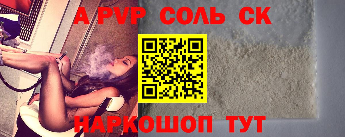А ПВП крисы CK Южноуральск