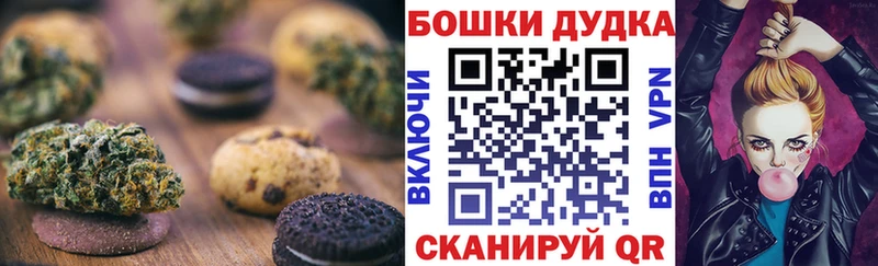 Еда ТГК марихуана  Южноуральск 