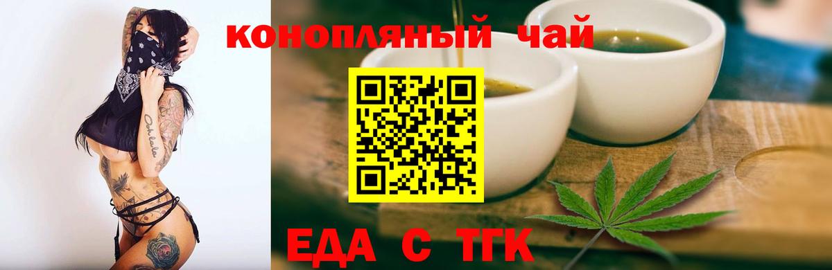 Южноуральск  Canna-Cookies марихуана  Вход с VPN 