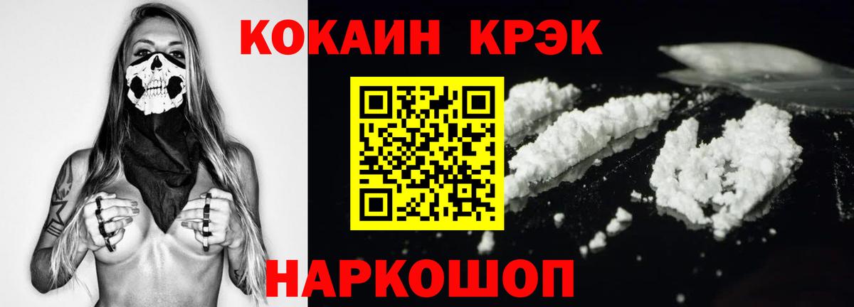 Cocaine FishScale Южноуральск