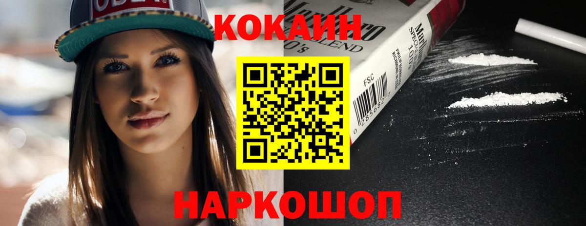 Cocaine Перу  COCAIN  Южноуральск  COCAIN VHQ  Вход с VPN 
