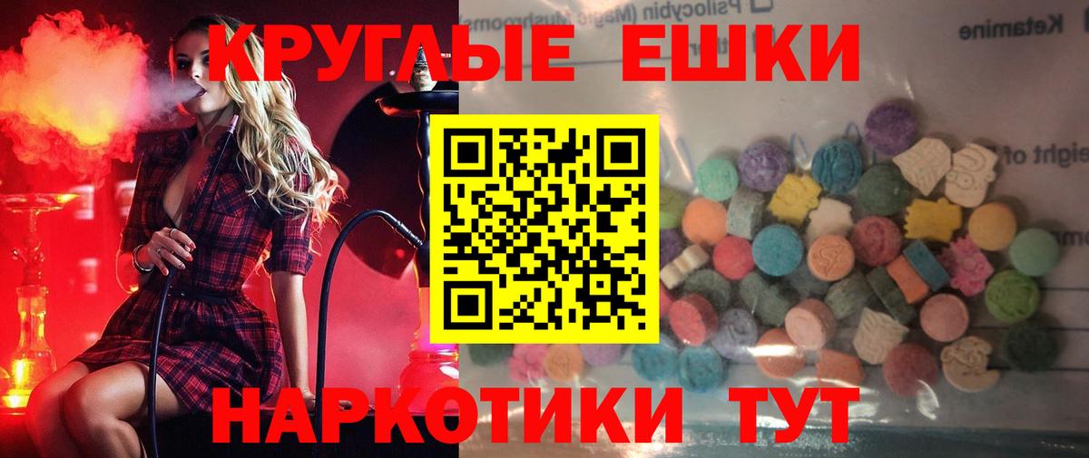 Ecstasy  Экстази 300 mg  Вход с VPN  Южноуральск  ЭКСТАЗИ 300 mg 