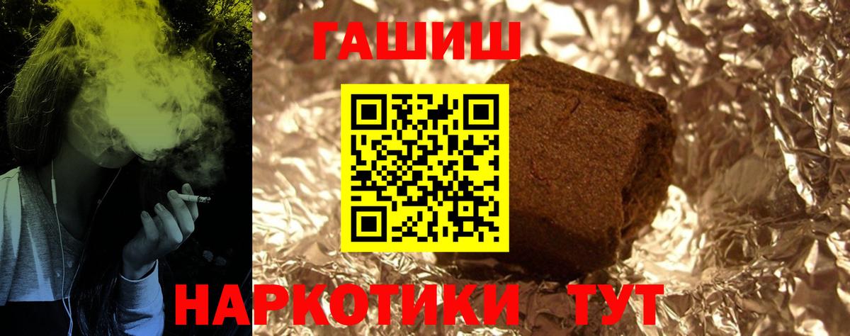 ГАШИШ Cannabis  Гашиш Изолятор  Южноуральск  Вход с VPN 