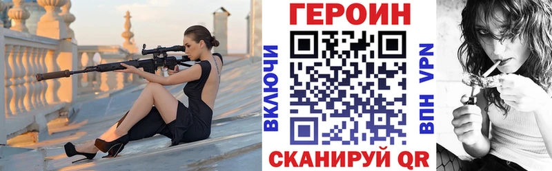 Героин афганец  Южноуральск 