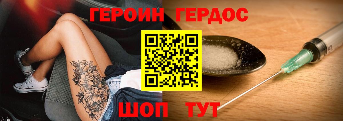 Южноуральск  ГЕРОИН Heroin  Вход с VPN 