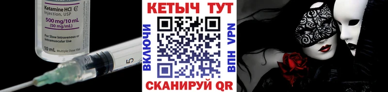 КЕТАМИН ketamine  где продают наркотики  omg tor  Южноуральск 