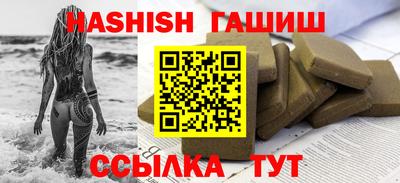 синтетический гашиш Обь