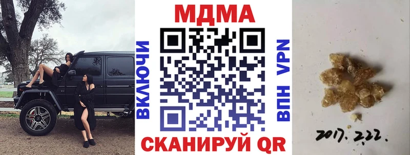 MDMA кристаллы  где можно купить наркотик  Южноуральск 