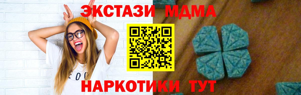 МДМА Molly  МДМА  Вход с VPN  Южноуральск  MDMA Molly 