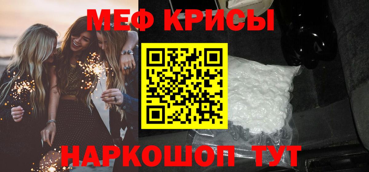 МЯУ-МЯУ  МЕФ  Вход с VPN  Южноуральск  Мефедрон 4 MMC  МЕФ кристаллы 