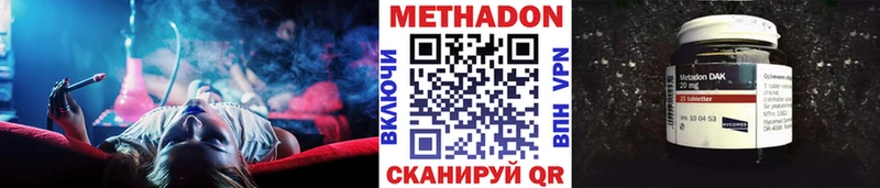Метадон кристалл Южноуральск
