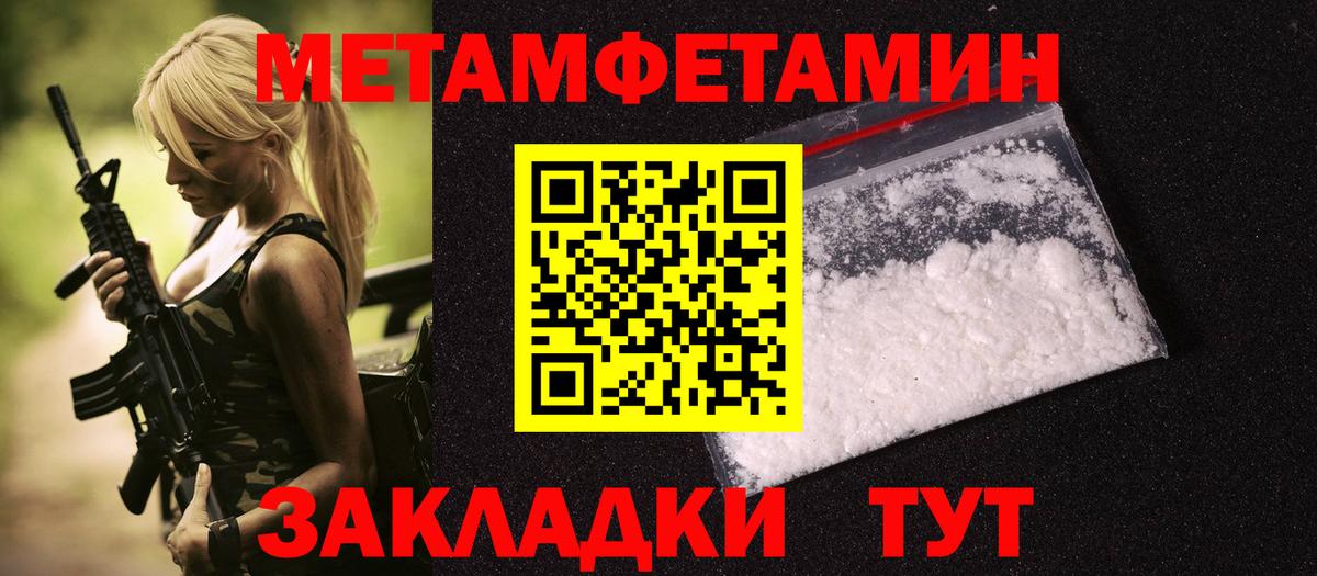 Первитин винт  Вход с VPN  Южноуральск 