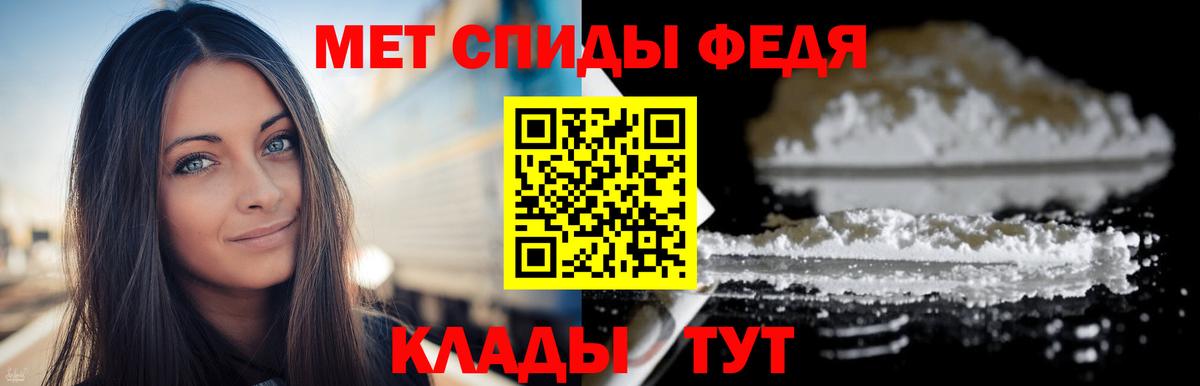 Первитин мет Южноуральск