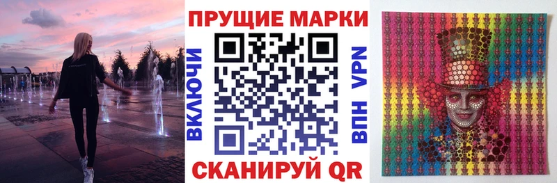 Наркотические марки 1500мкг  как найти наркотики  Южноуральск 