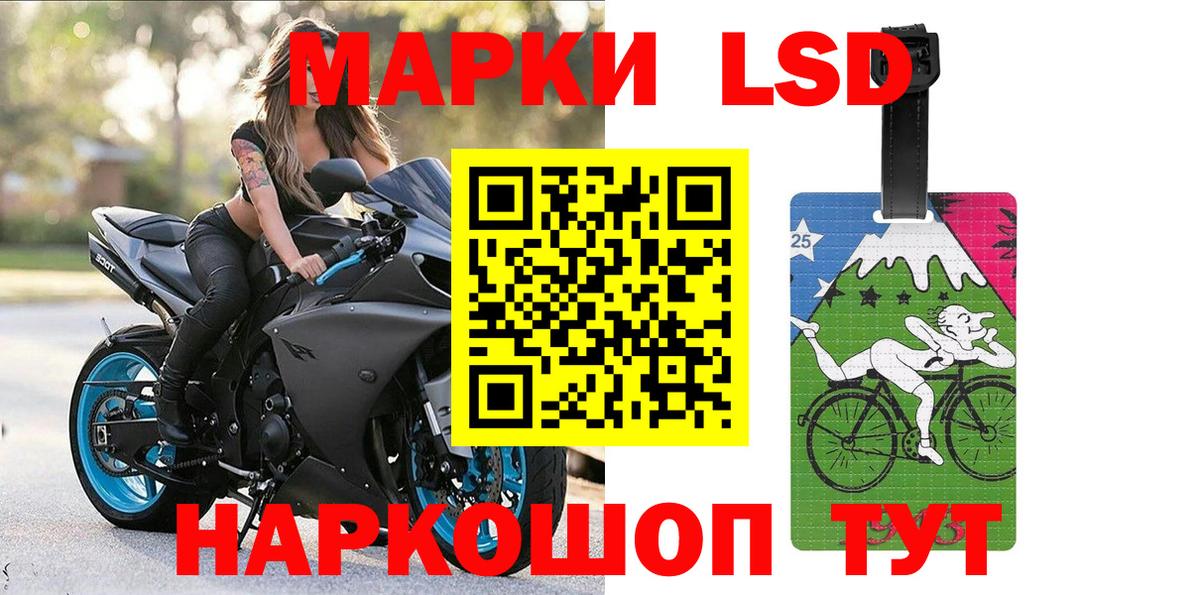 Марки N-bome 1,8мг Южноуральск