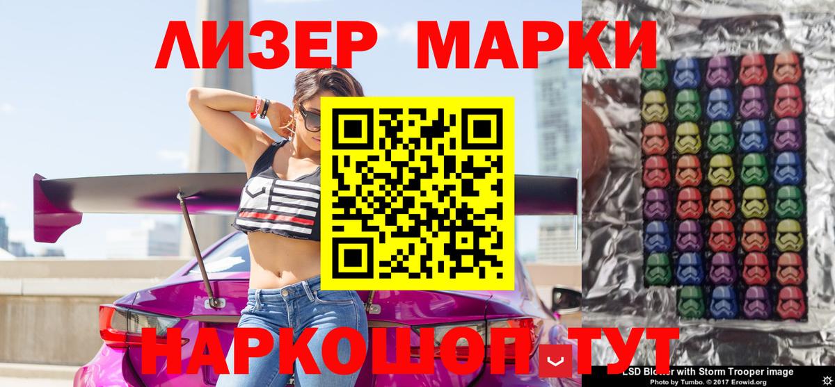 Марки 25I-NBOMe 1,5мг  Марки 25I-NBOMe 1,5мг  Южноуральск  Вход с VPN 