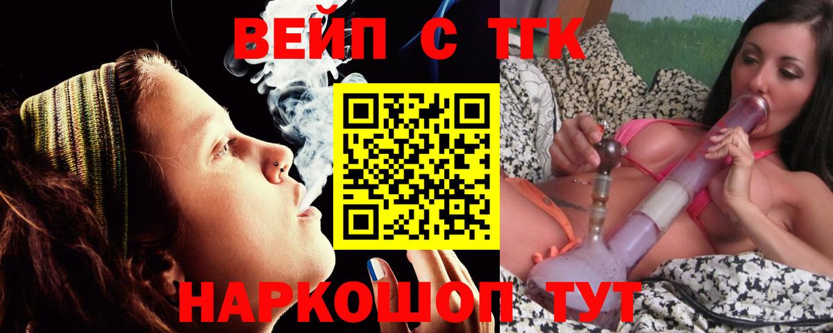 Дистиллят ТГК THC oil  Вход с VPN  ТГК вейп  Южноуральск 