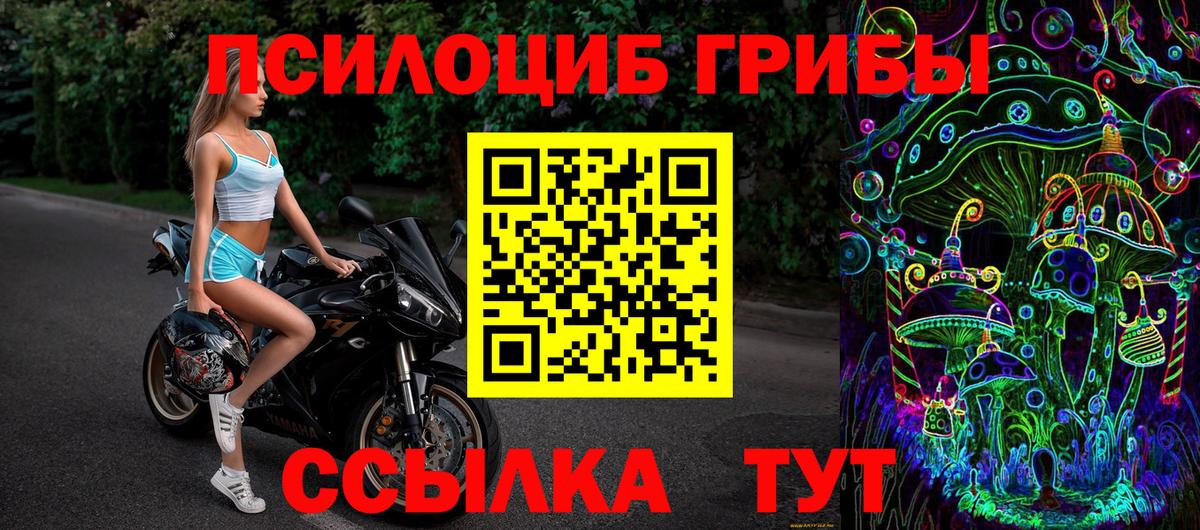 Галлюциногенные грибы Magic Shrooms Южноуральск